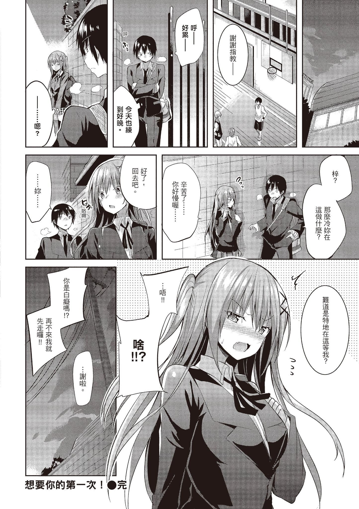 [kakao]纯情ラブパンチ[中国翻訳][DL版][kakao]纯情ラブパンチ[中国翻訳][DL版]