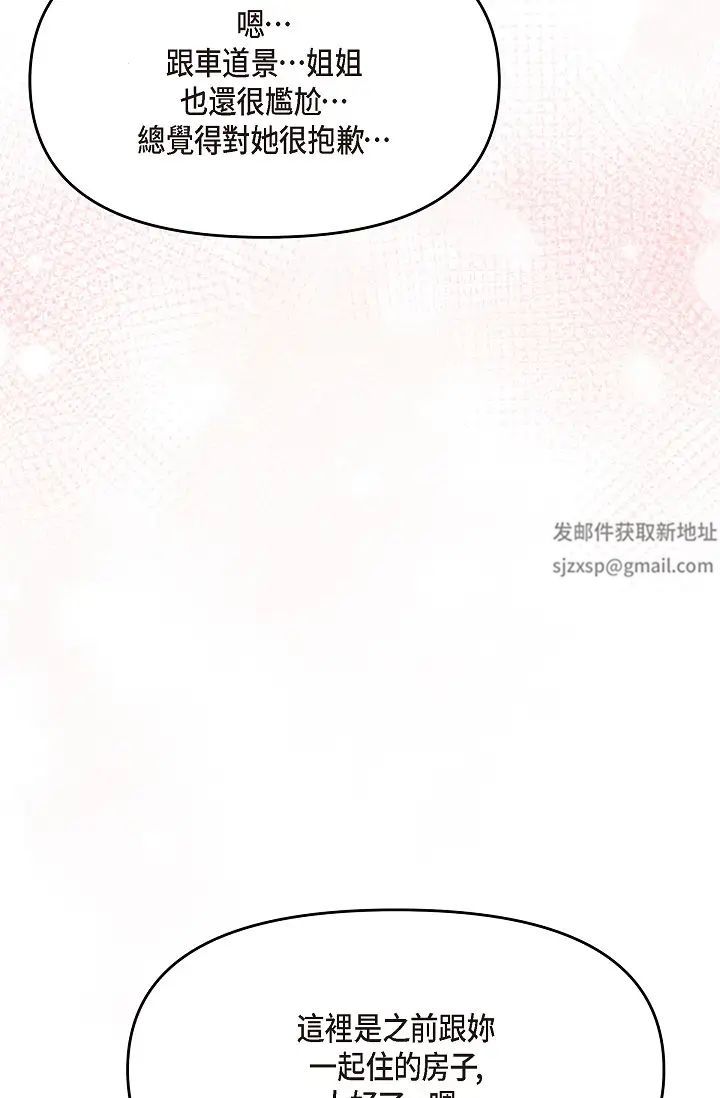 可疑的代表第61话-再招惹我的人就完瞭！