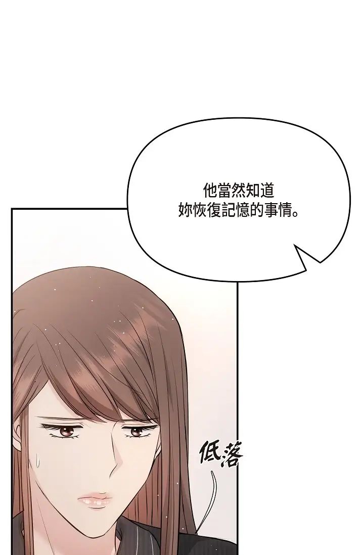 可疑的代表第61话-再招惹我的人就完瞭!