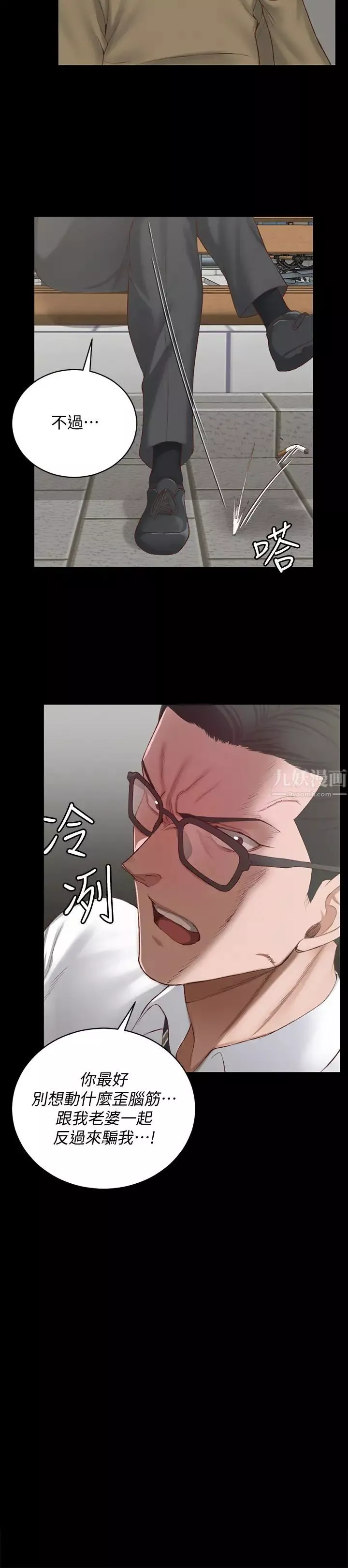 迎新小套房-第124话-慾女阿姨的突袭! - 图片 24