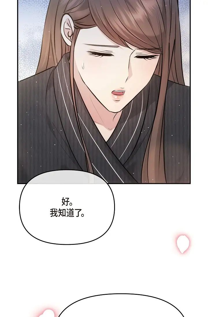 可疑的代表第61话-再招惹我的人就完瞭!