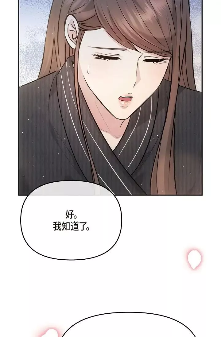 可疑的代表第61話-再招惹我的人就完瞭！