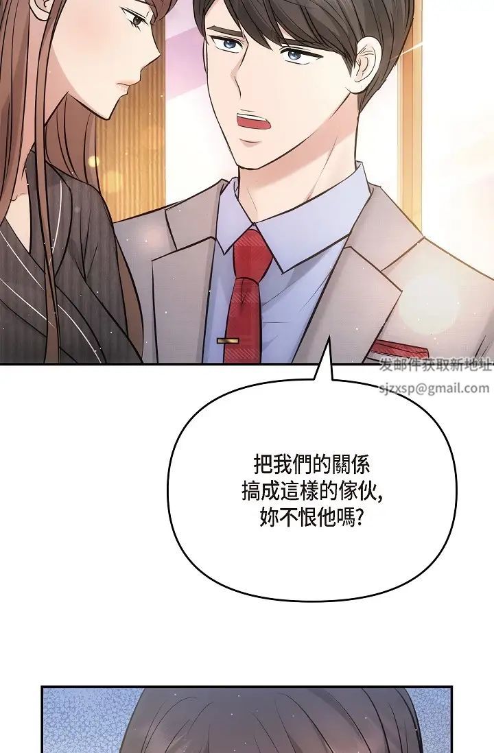 可疑的代表第61话-再招惹我的人就完瞭！