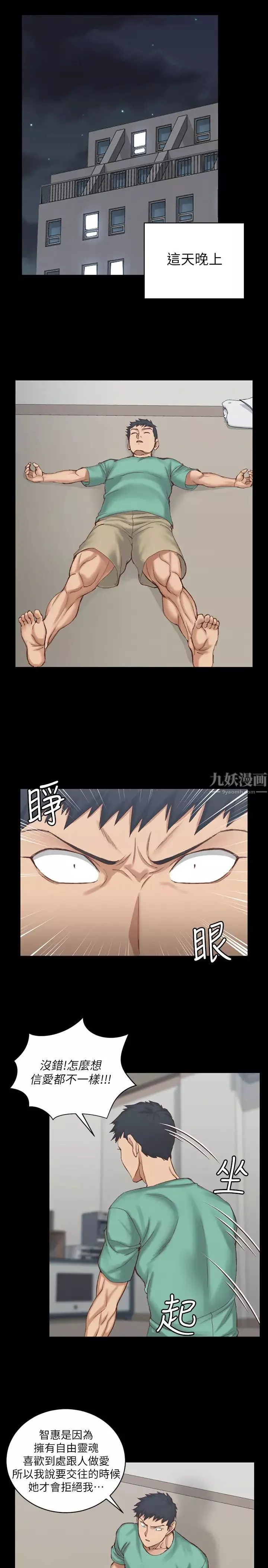 迎新小套房-第124话-慾女阿姨的突袭! - 图片 25