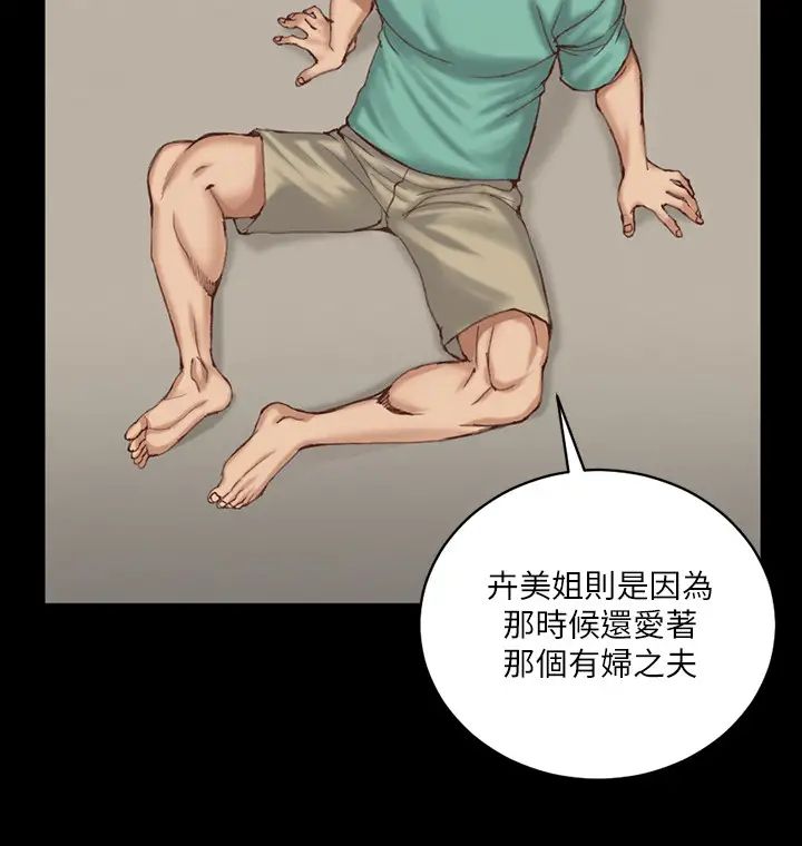 迎新小套房第124话-慾女阿姨的突袭!