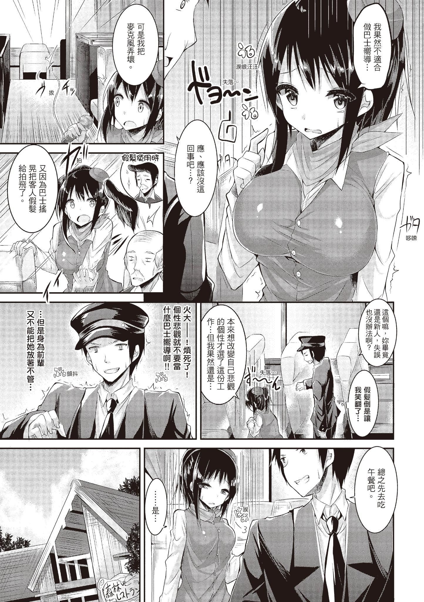 [kakao]纯情ラブパンチ[中国翻訳][DL版][kakao]纯情ラブパンチ[中国翻訳][DL版]