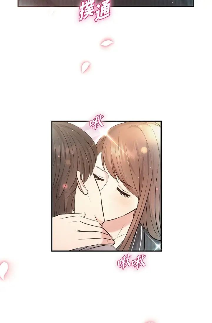 可疑的代表第61话-再招惹我的人就完瞭！