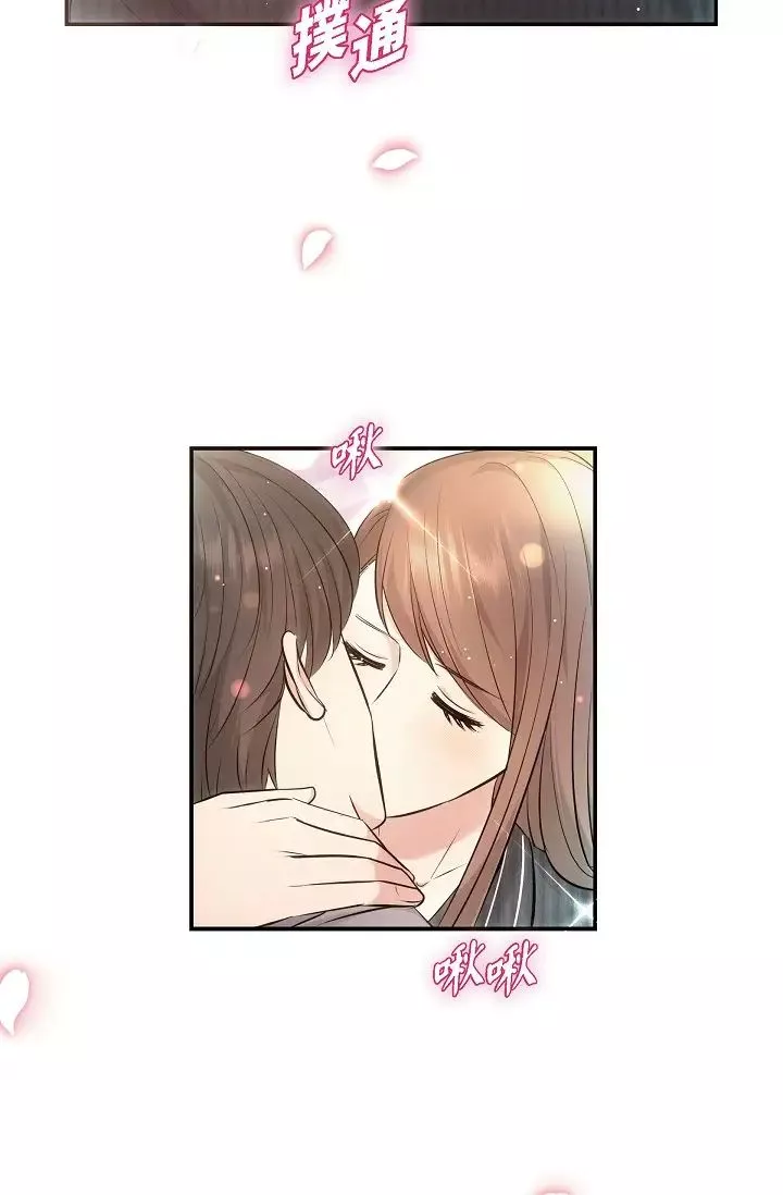可疑的代表第61話-再招惹我的人就完瞭！