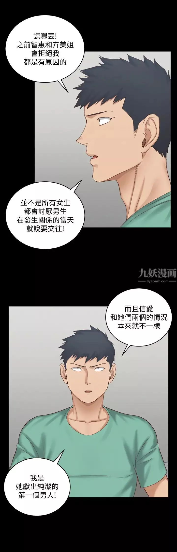 迎新小套房第124話-慾女阿姨的突襲!