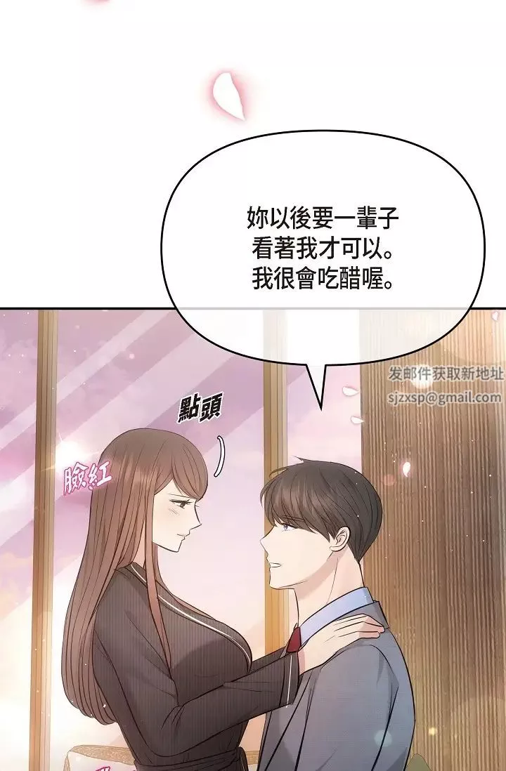 可疑的代表-第61话-再招惹我的人就完瞭！ - 图片 81