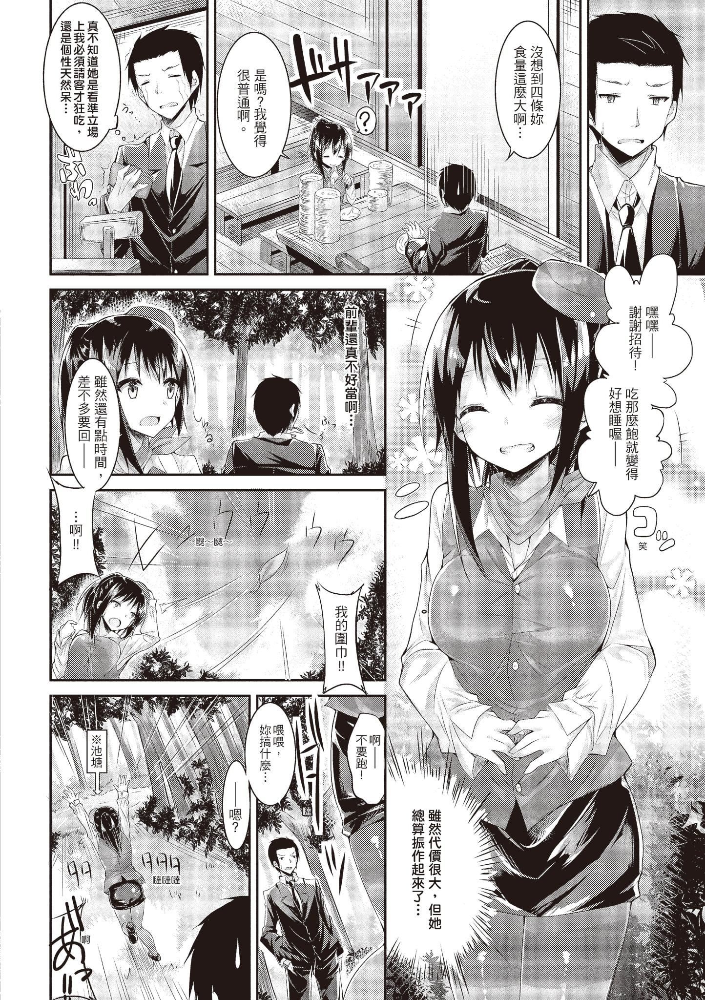 [kakao]纯情ラブパンチ[中国翻訳][DL版][kakao]纯情ラブパンチ[中国翻訳][DL版]