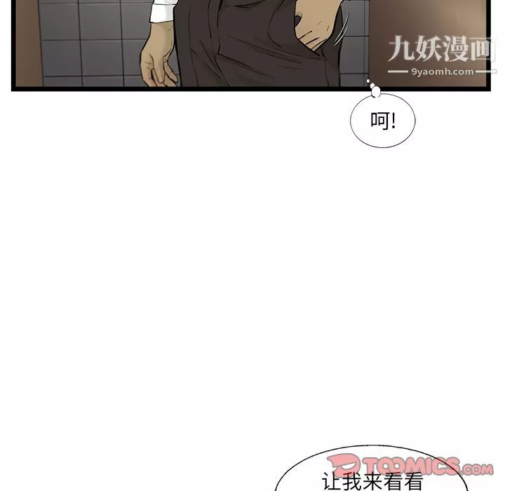 ANGRYCHAIR-第34话 - 图片 24