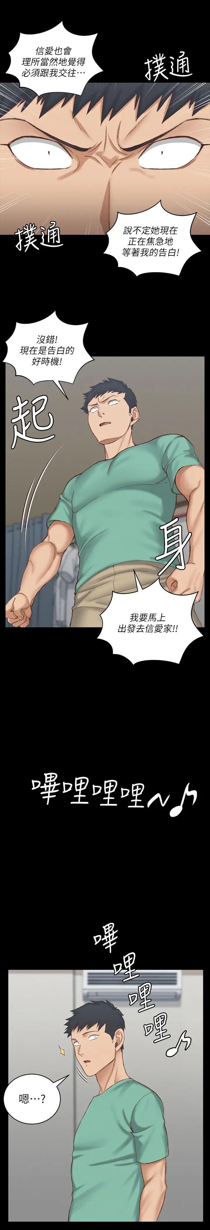 迎新小套房第124话-慾女阿姨的突袭!