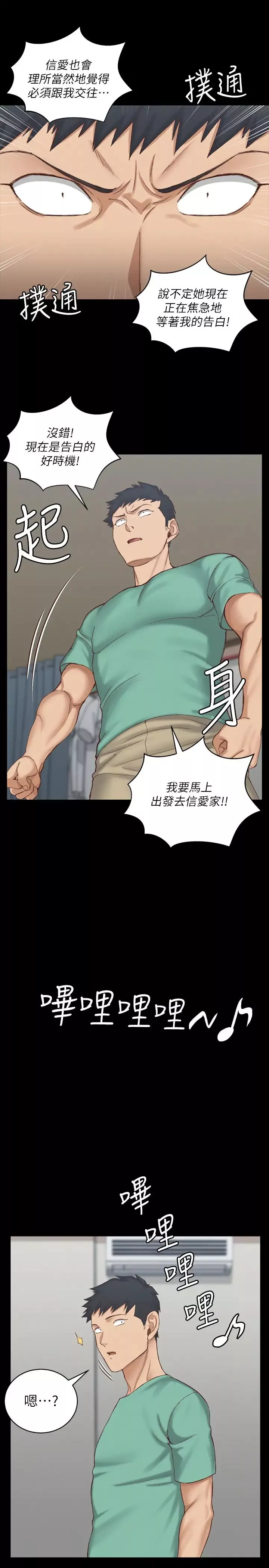 迎新小套房第124話-慾女阿姨的突襲!
