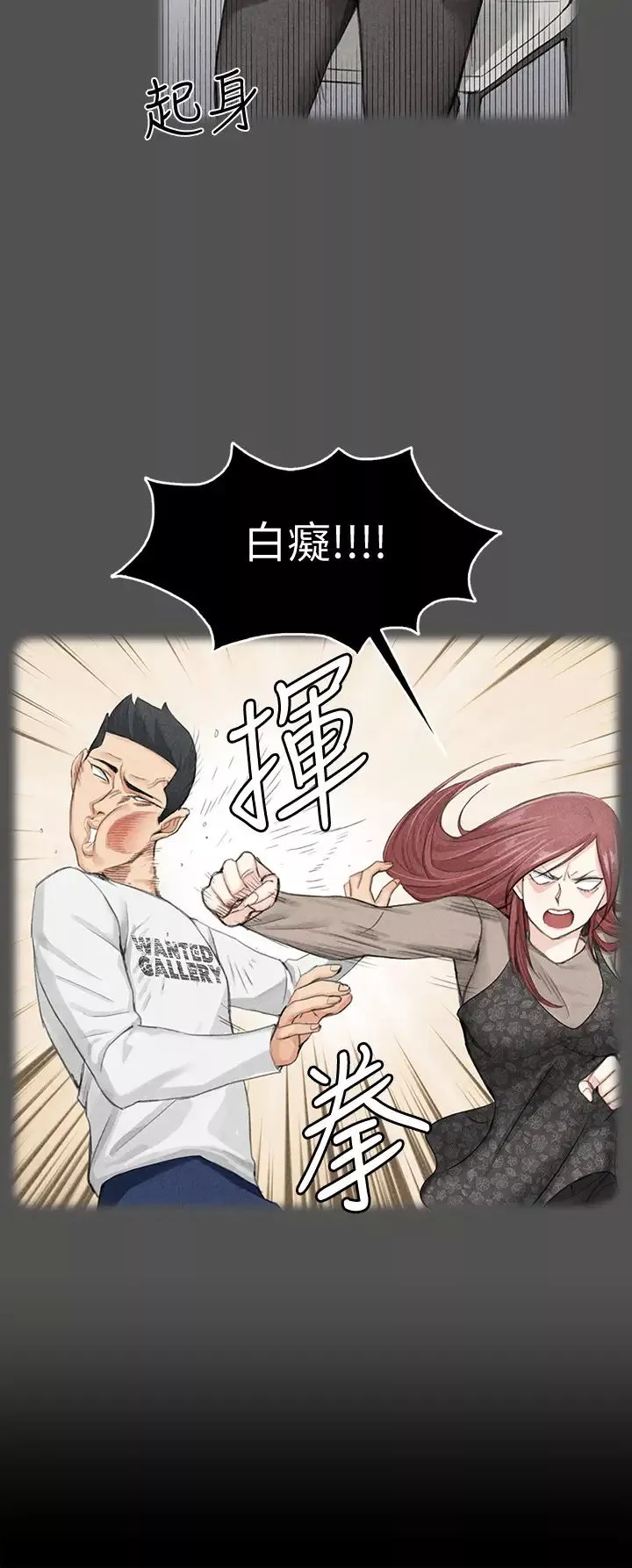 迎新小套房-第124话-慾女阿姨的突袭! - 图片 29