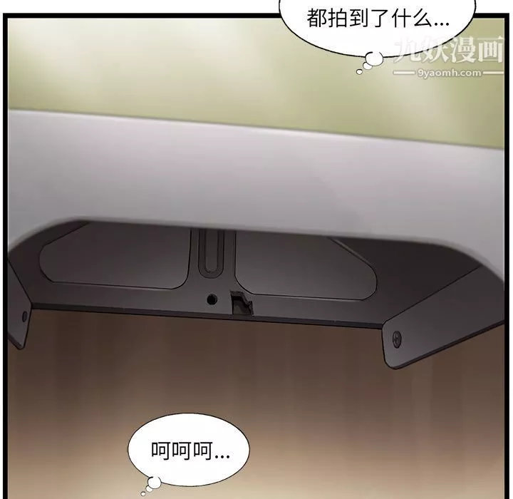 ANGRYCHAIR第34話