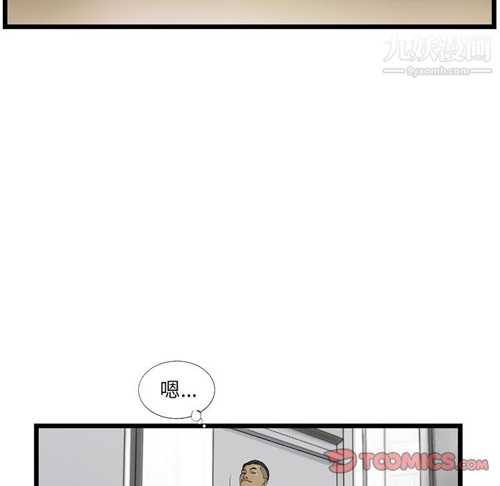 ANGRYCHAIR第34话