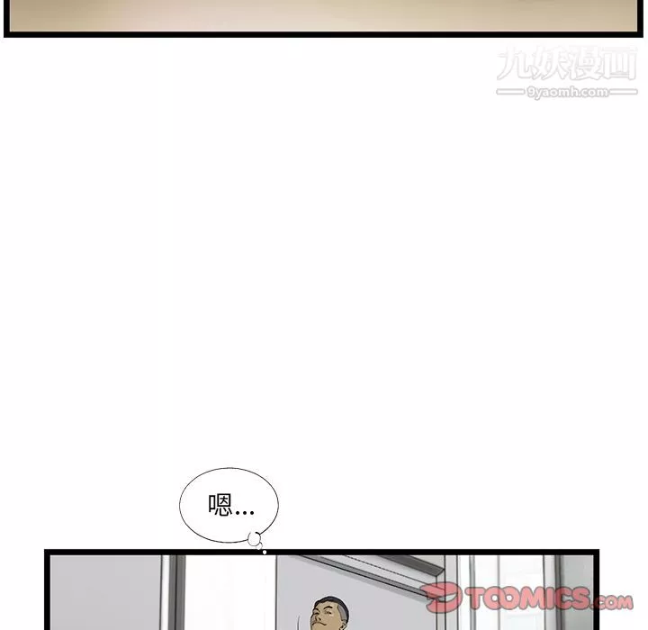 ANGRYCHAIR-第34话 - 图片 26