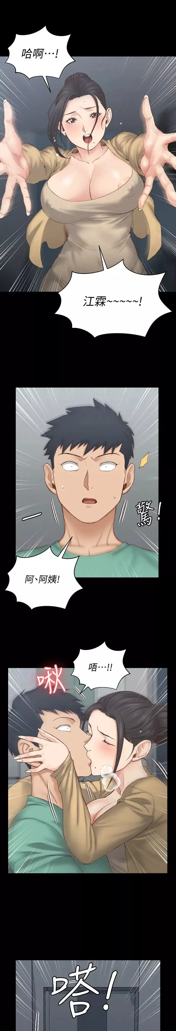 迎新小套房-第124话-慾女阿姨的突袭! - 图片 32