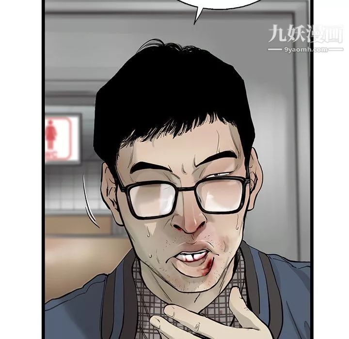 ANGRYCHAIR-第34话 - 图片 31
