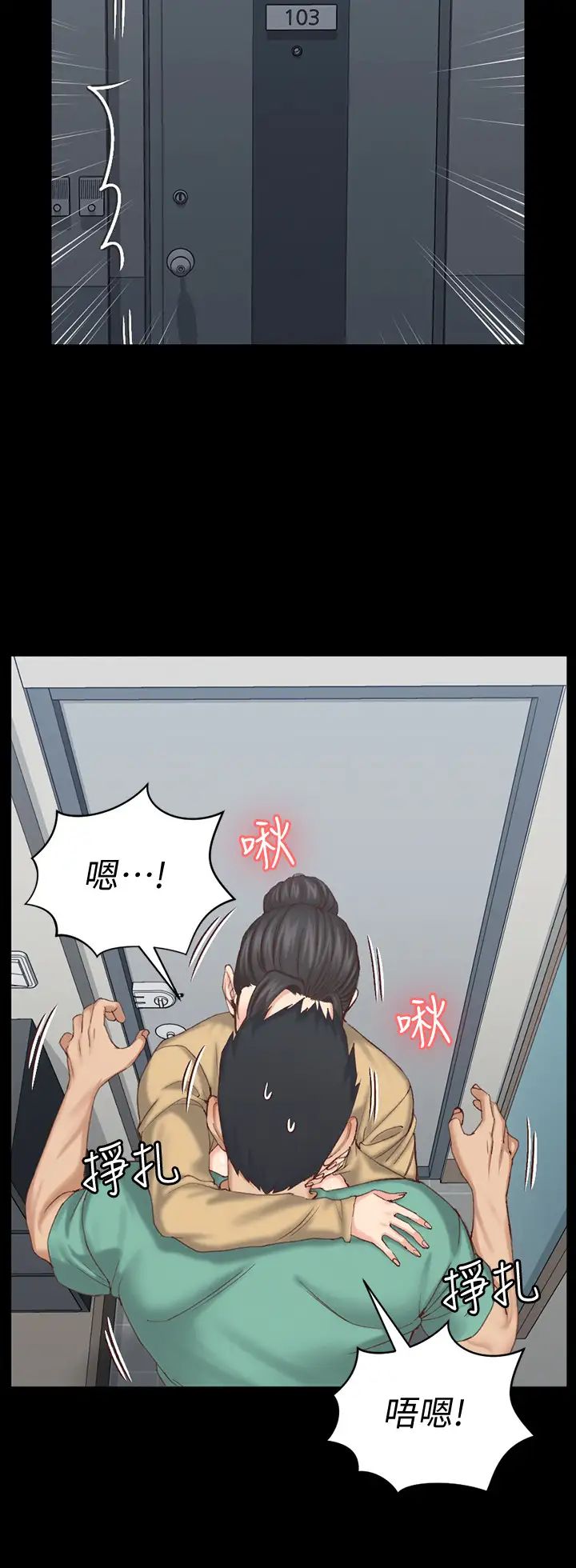 迎新小套房第124话-慾女阿姨的突袭!