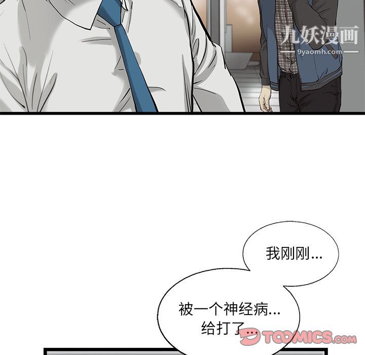 ANGRYCHAIR第34话