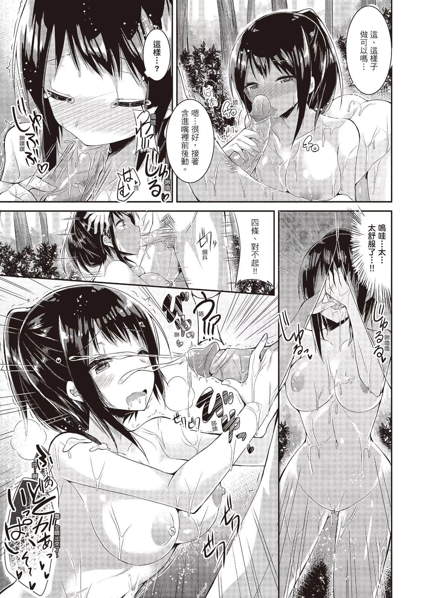 [kakao]纯情ラブパンチ[中国翻訳][DL版]-[kakao]纯情ラブパンチ[中国翻訳][DL版] - 图片 37