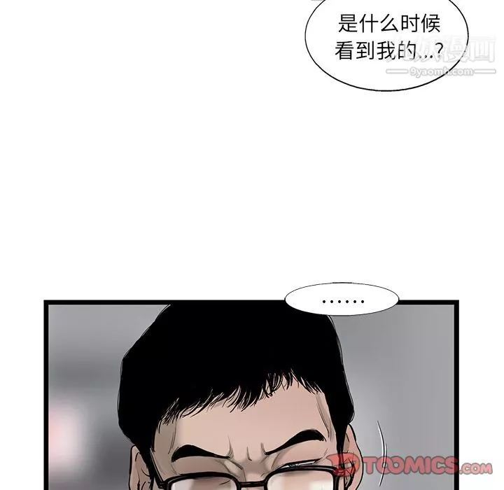 ANGRYCHAIR-第34话 - 图片 34