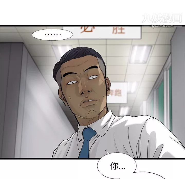 ANGRYCHAIR-第34话 - 图片 33