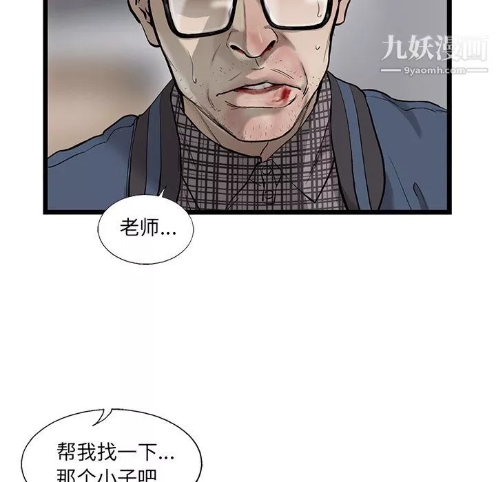 ANGRYCHAIR-第34话 - 图片 35