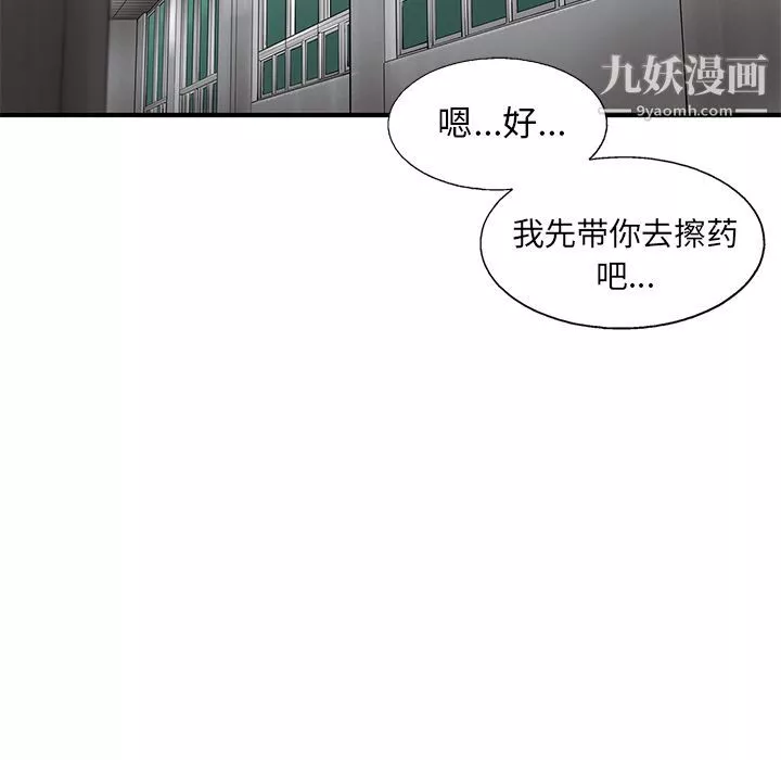 ANGRYCHAIR-第34话 - 图片 37