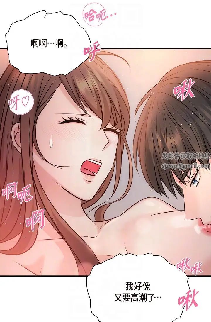 可疑的代表第62話最終話-從此幸福快樂