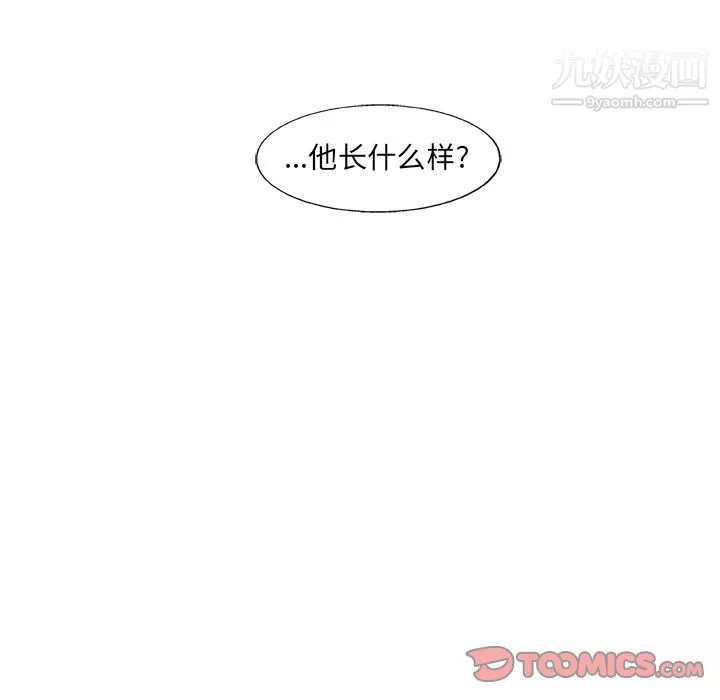 ANGRYCHAIR-第34话 - 图片 38