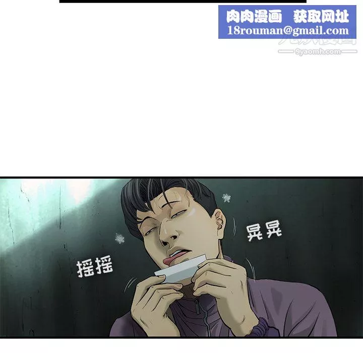 ANGRYCHAIR第34話