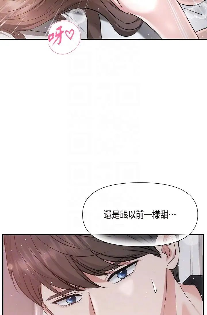 可疑的代表第62话最终话-从此幸福快乐