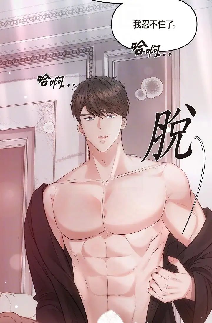 可疑的代表第62話最終話-從此幸福快樂