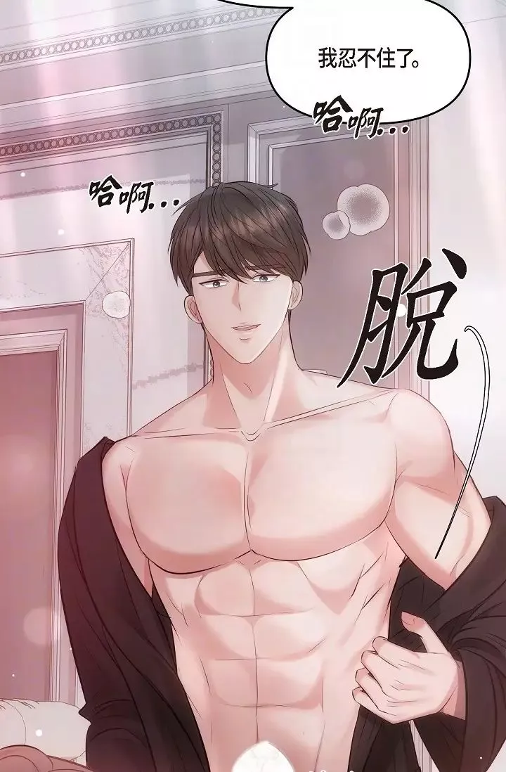 可疑的代表第62話最終話-從此幸福快樂