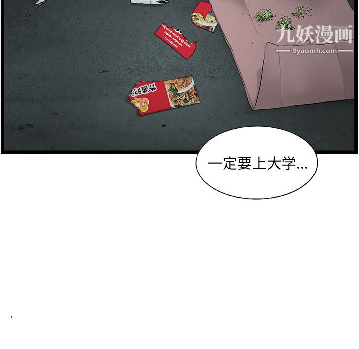 ANGRYCHAIR第34话