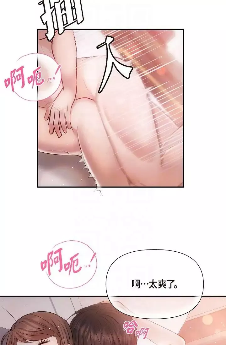 可疑的代表-第62话最终话-从此幸福快乐 - 图片 32