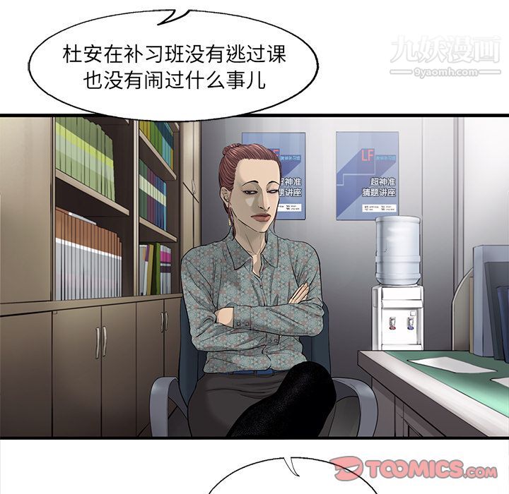 ANGRYCHAIR第34话
