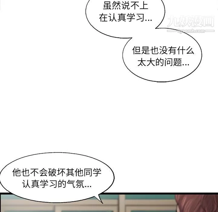 ANGRYCHAIR第34話