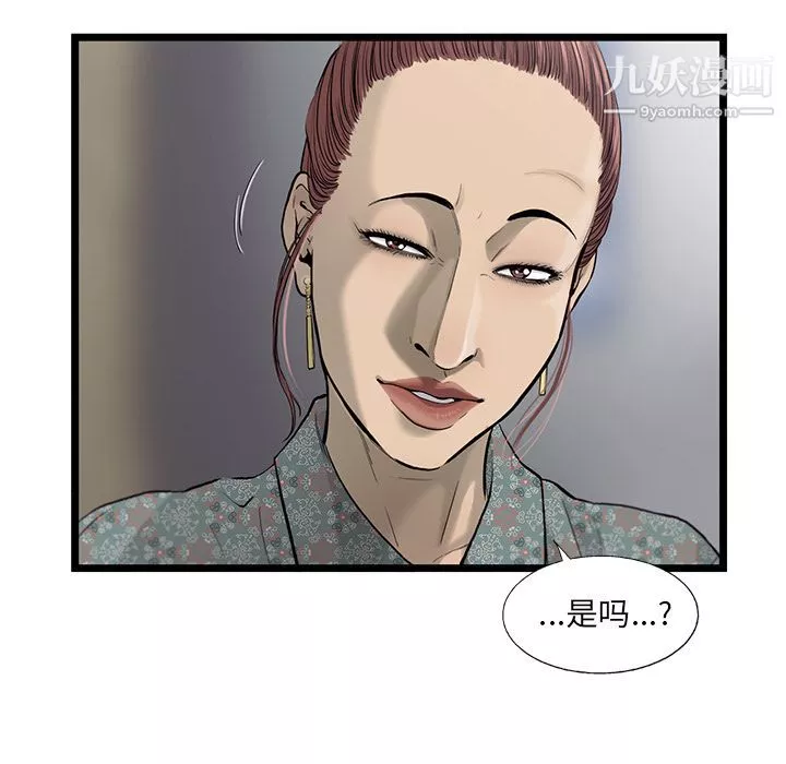 ANGRYCHAIR-第34话 - 图片 55
