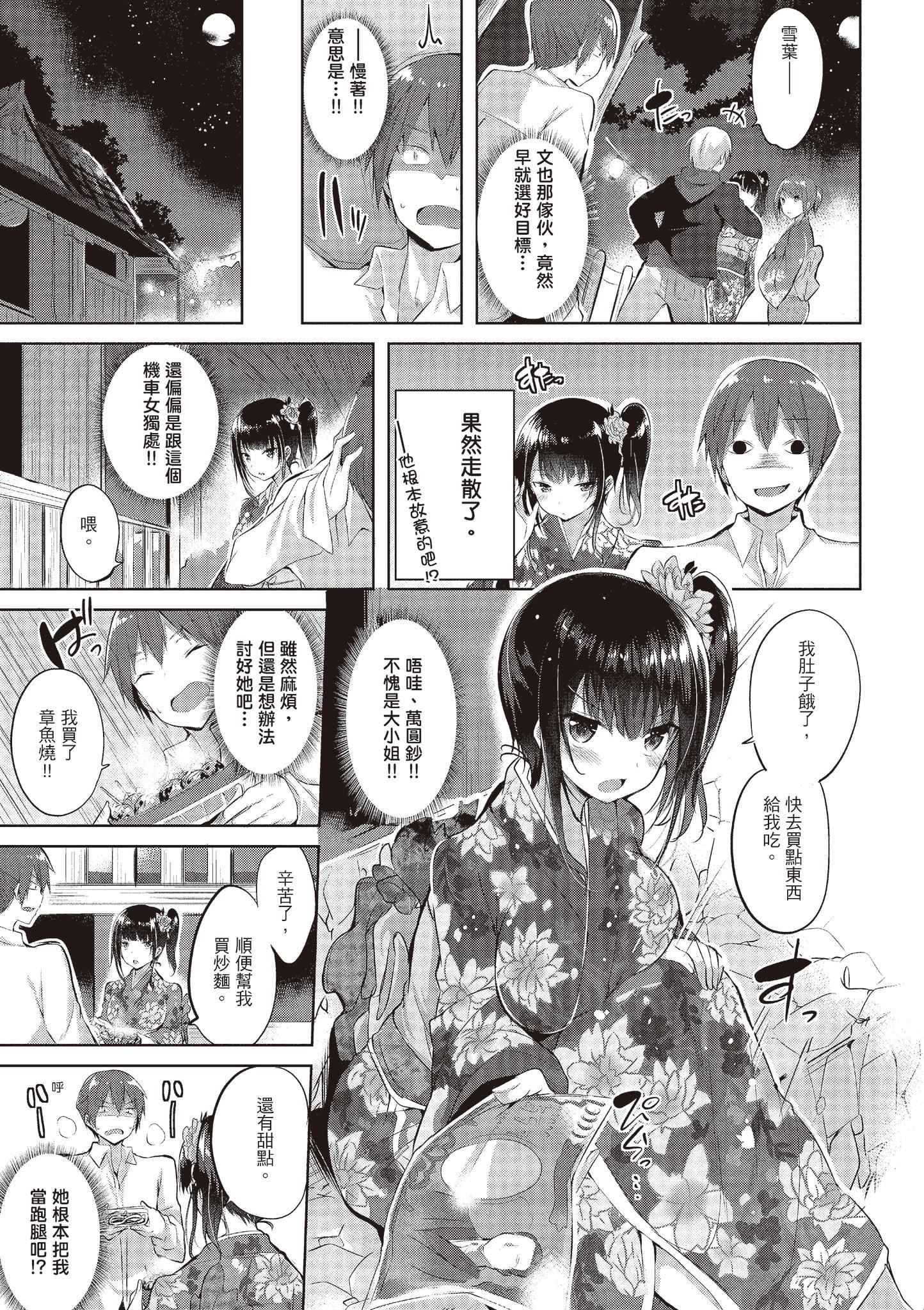 [kakao]纯情ラブパンチ[中国翻訳][DL版][kakao]纯情ラブパンチ[中国翻訳][DL版]