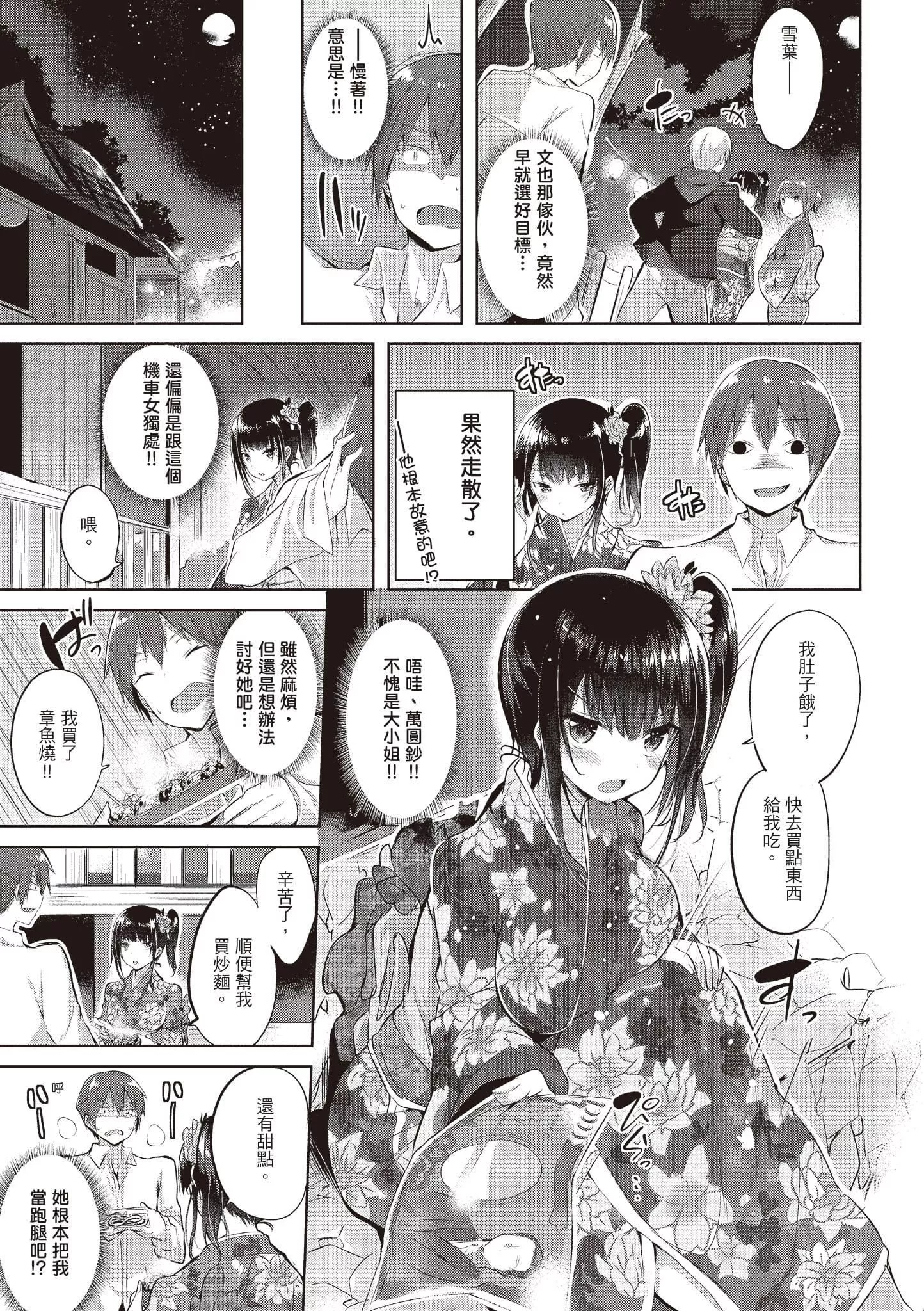 [kakao]纯情ラブパンチ[中国翻訳][DL版]-[kakao]纯情ラブパンチ[中国翻訳][DL版] - 图片 47