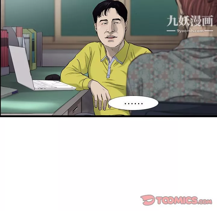 ANGRYCHAIR第34話