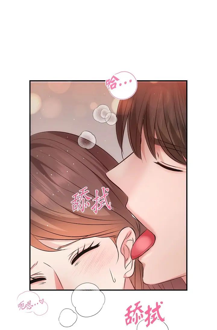 可疑的代表第62话最终话-从此幸福快乐