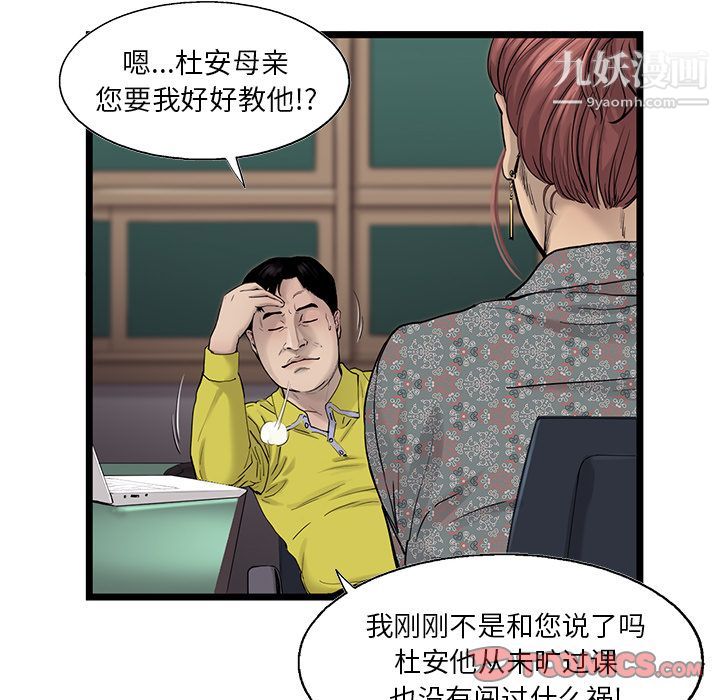 ANGRYCHAIR第34话