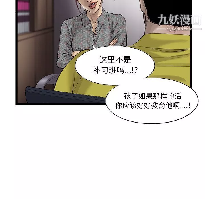 ANGRYCHAIR第34話