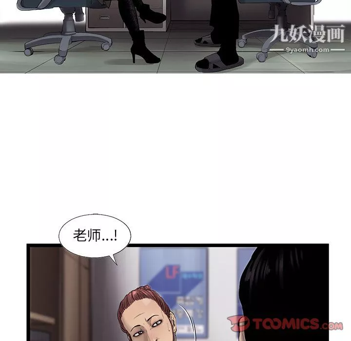 ANGRYCHAIR-第34话 - 图片 60