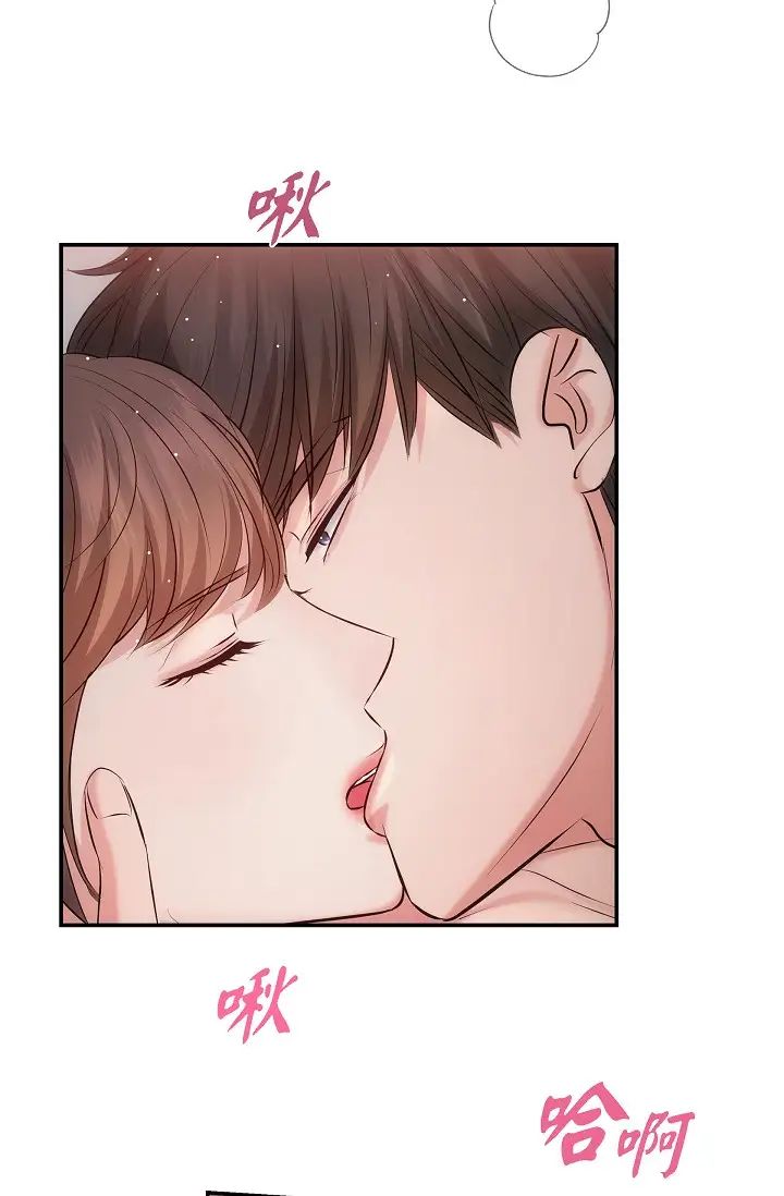 可疑的代表第62话最终话-从此幸福快乐